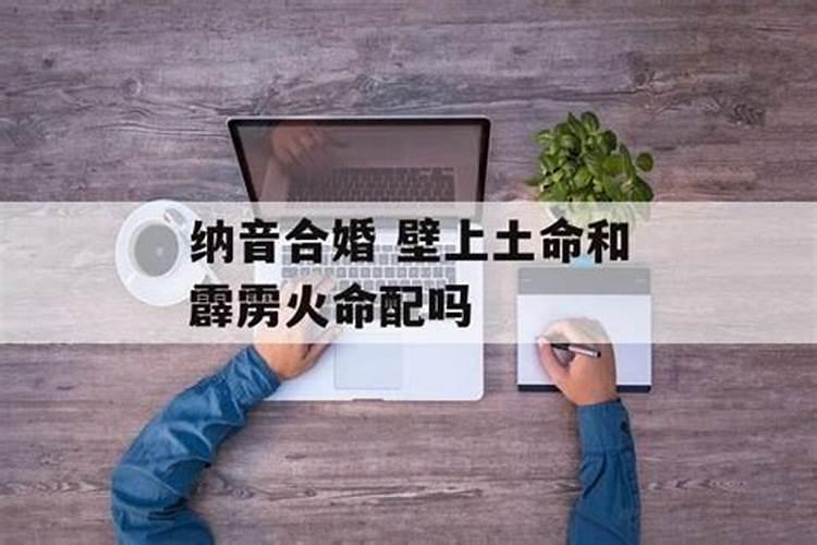 生辰八字如何算姻缘好坏