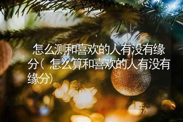 八字带桃花煞什么意思呢