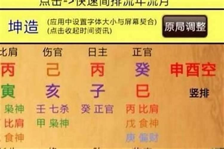 怎样知道八字有七杀