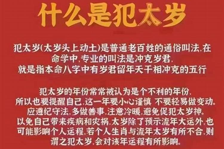 犯太岁的小孩是不是会影响学业