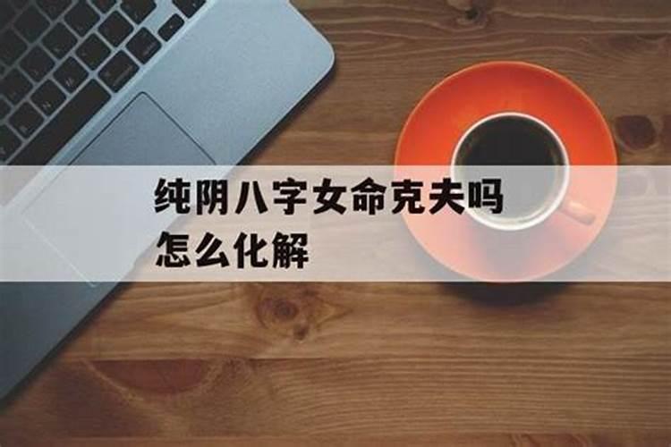 属鼠本命年运气不好怎么办用什么化解