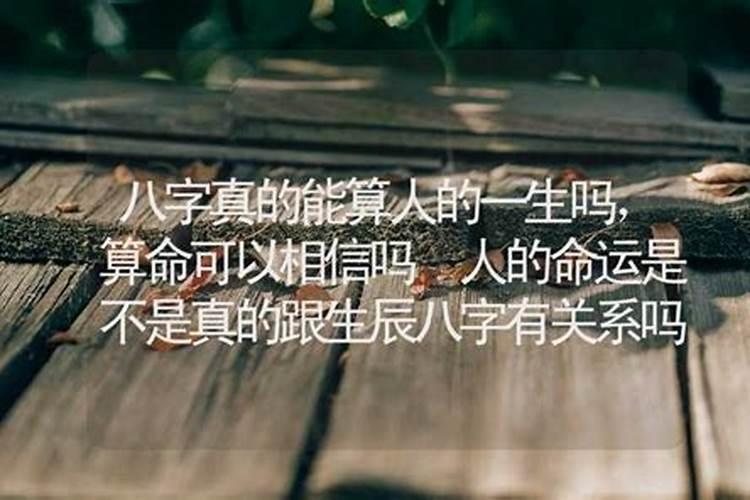 八字纯阳一定要娶八字纯阴