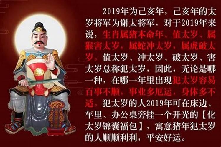 生肖犯太岁年怎么能及时化解