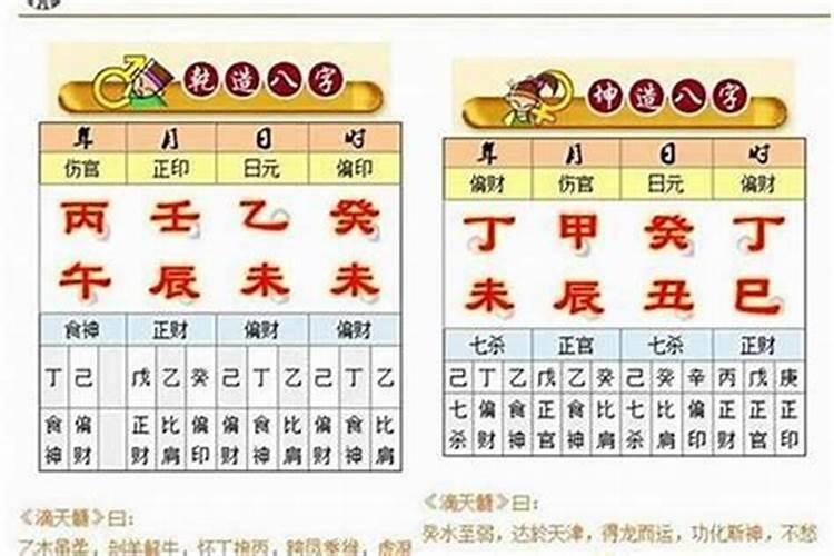 生辰八字算命周易解析大全