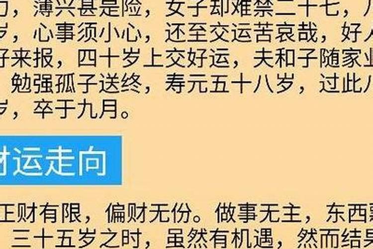 男人本命年为什么大多不顺