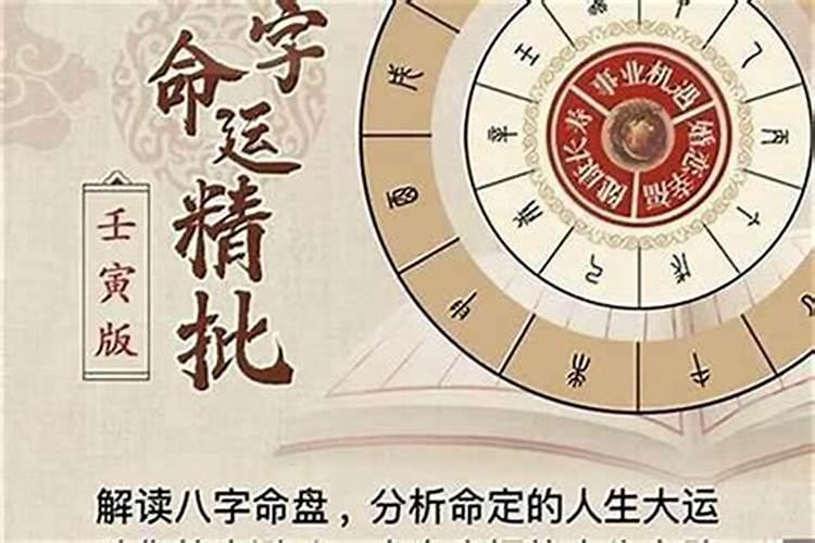 八字命理师去哪里挣钱快些