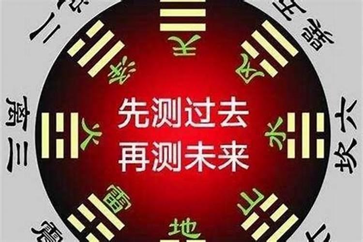 四柱八字怎么推算先天卦