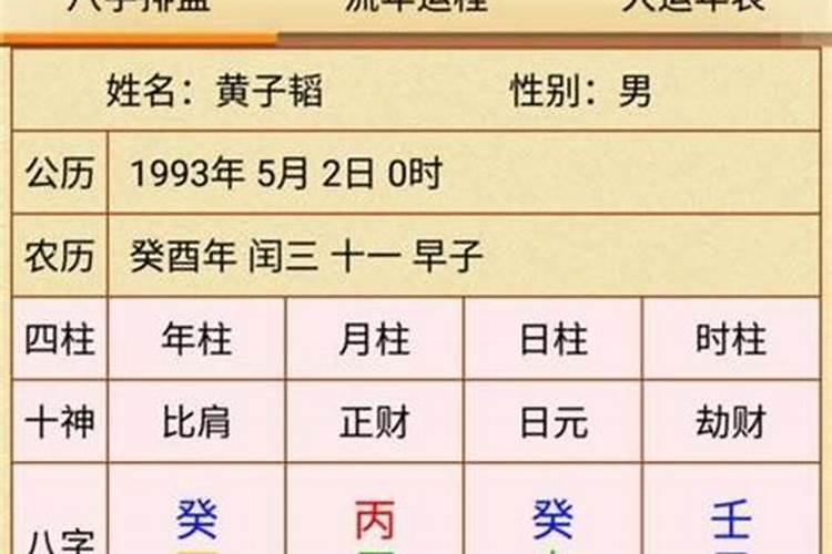 免费算命生辰八字算命免费八字算命网