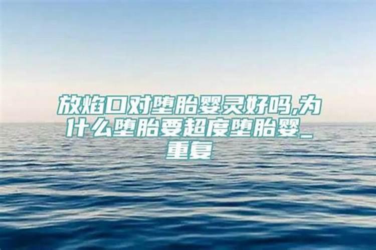 济南大峰山做法事