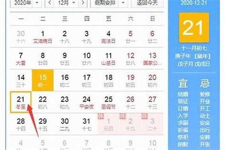 2021太岁符什么时候请