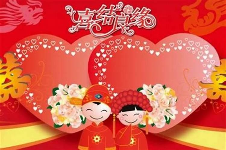 本命年结婚如何选日子最好