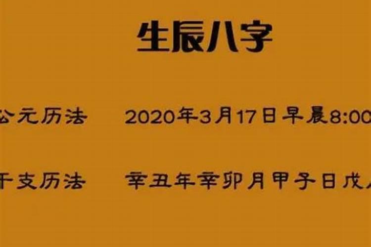 八字命理日柱出现遐龄如何解析