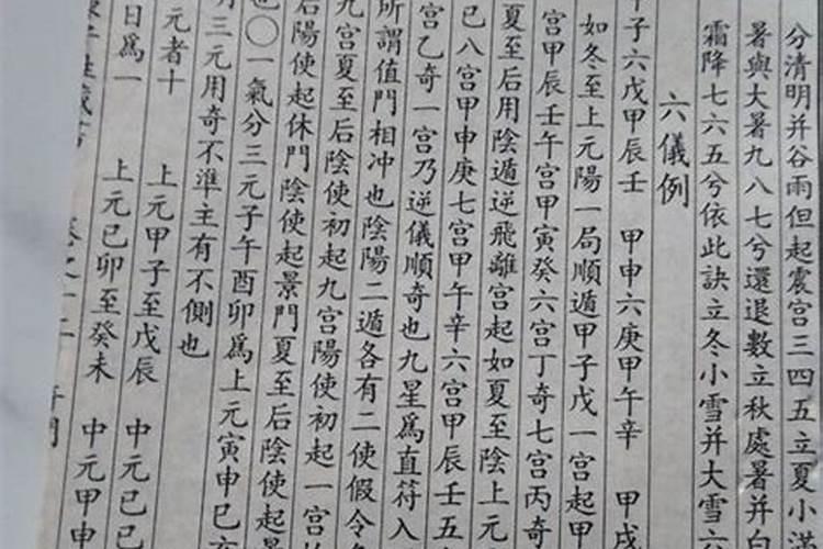 如何推算八字财食伤劫伤官