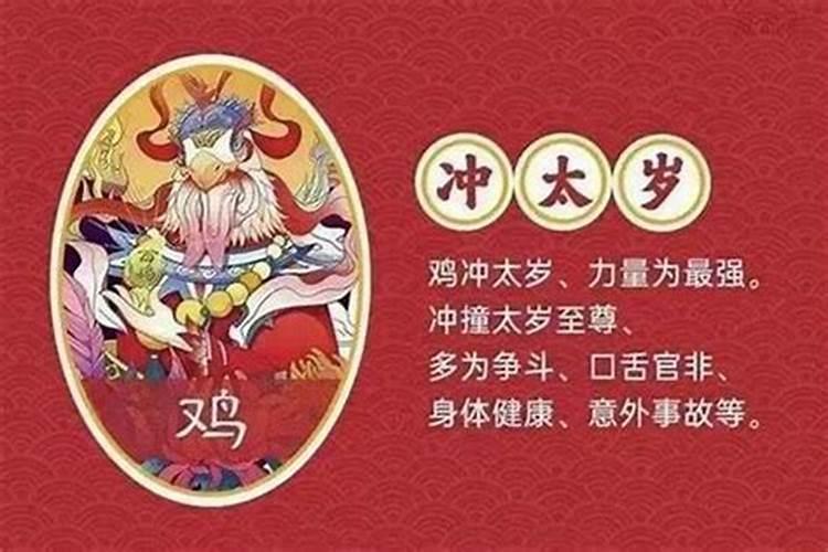 害太岁是怎么化解2022猪