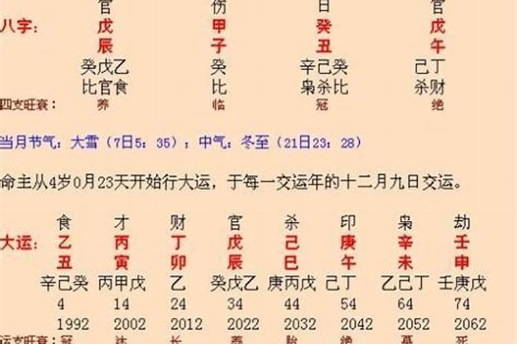 八字测婚姻远近