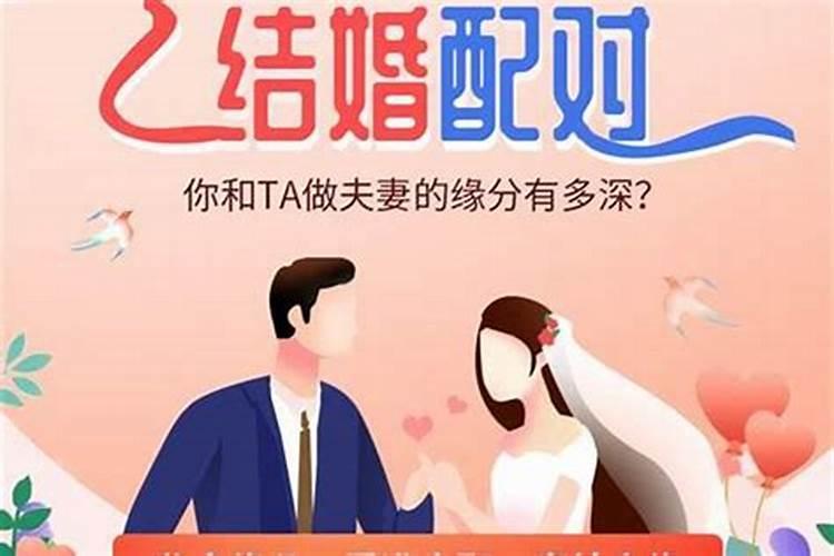 两个人婚姻测算和說法