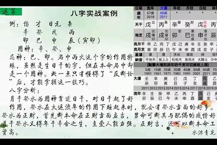 奇门八字排盘入门知识