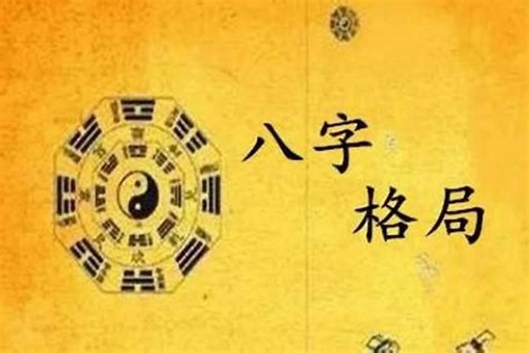 一个人的八字是指什么