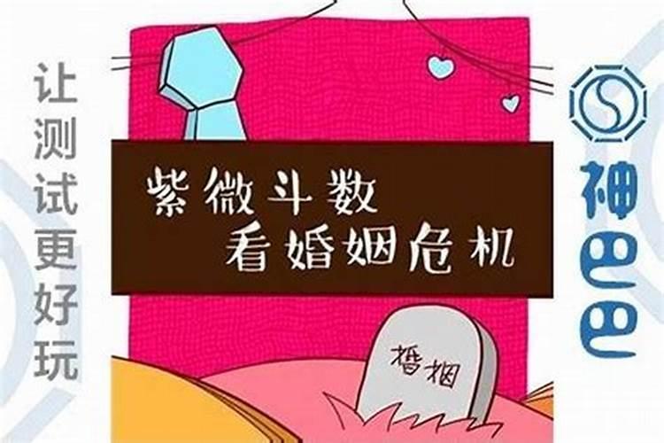 男性婚姻不顺怎么办