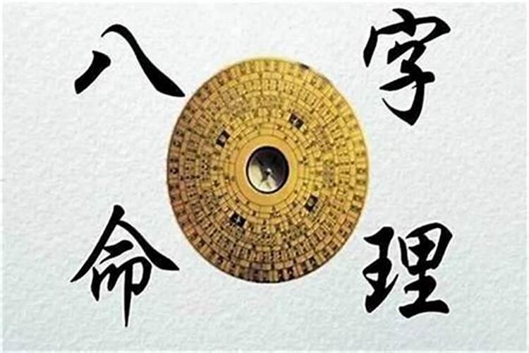 什么样子八字好