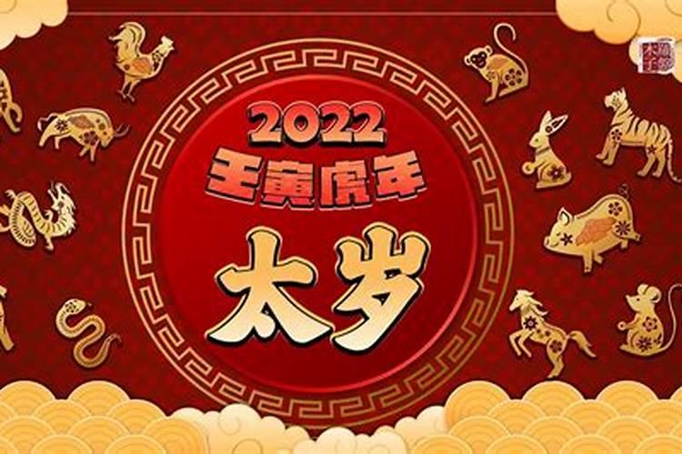 刑太岁如何化解2020