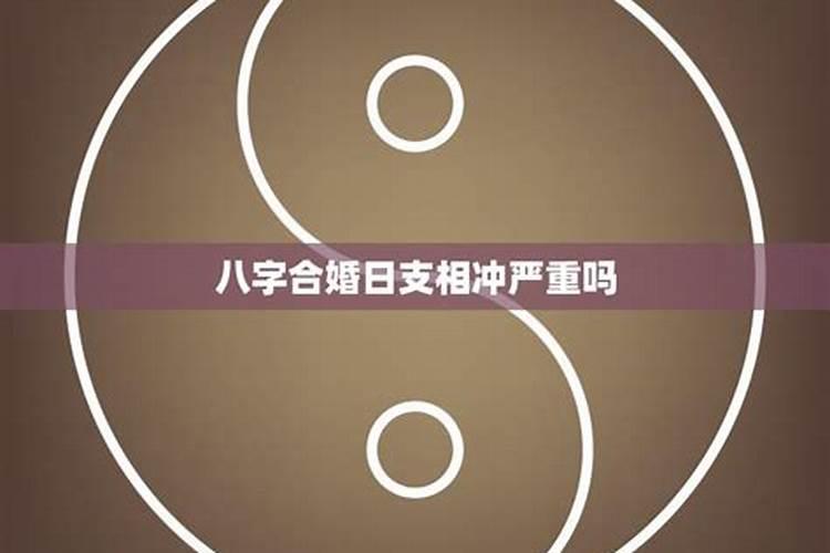 八字绝密断语及解释