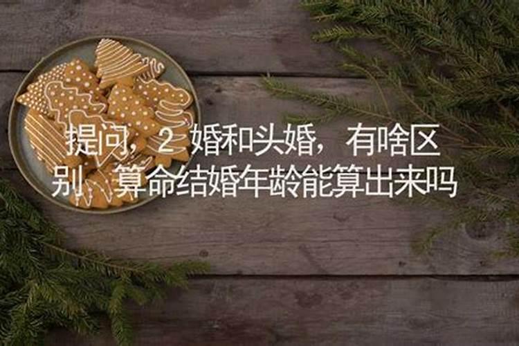 算命能算出有几年婚姻吗