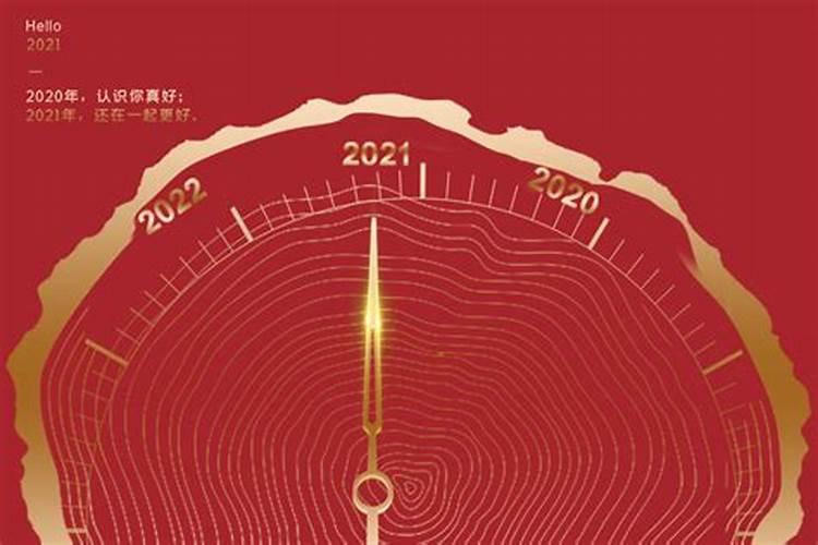 2021年犯太岁从几月开始到几月结束呢