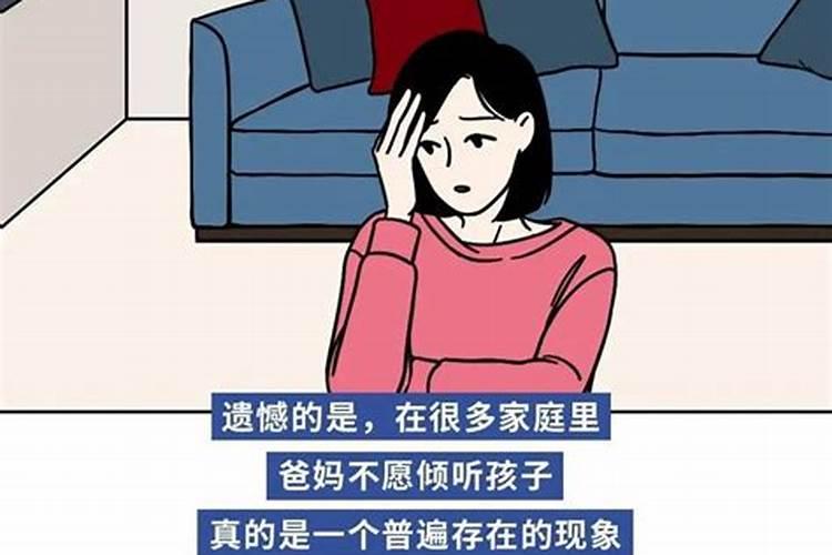 感情不顺佛教怎么化解