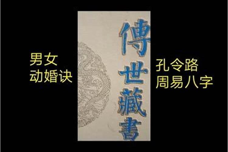 2020动婚八字