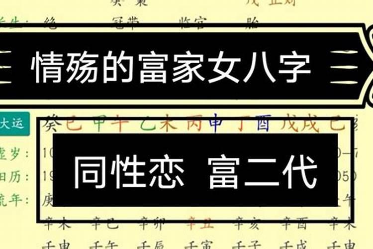 八字如何改变命运和命运