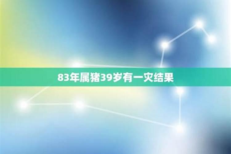 2022年属猪破太岁是什么意思