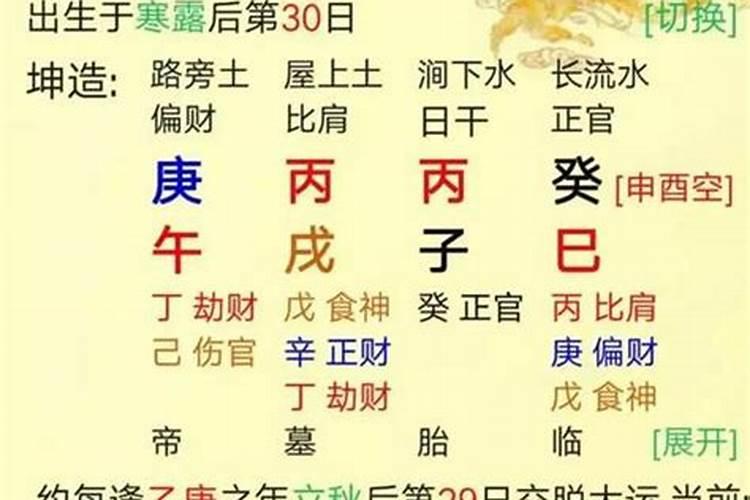 还阴债可以除烂桃花吗