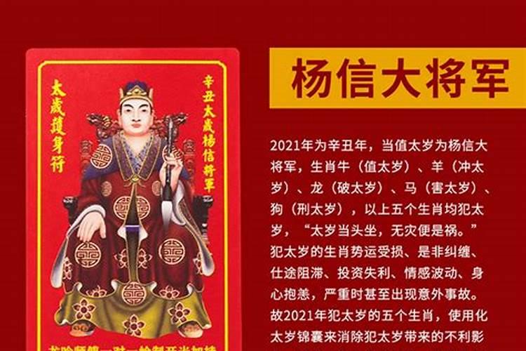 2021年太岁在什么方位如何动土