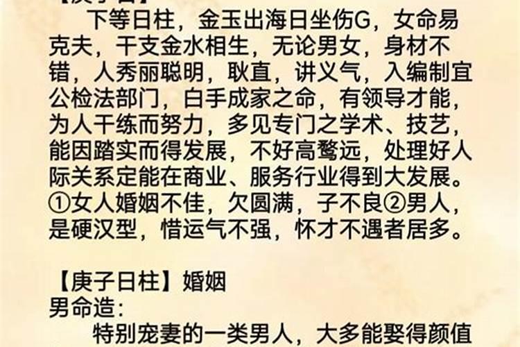 为什么童子命的人没有事业