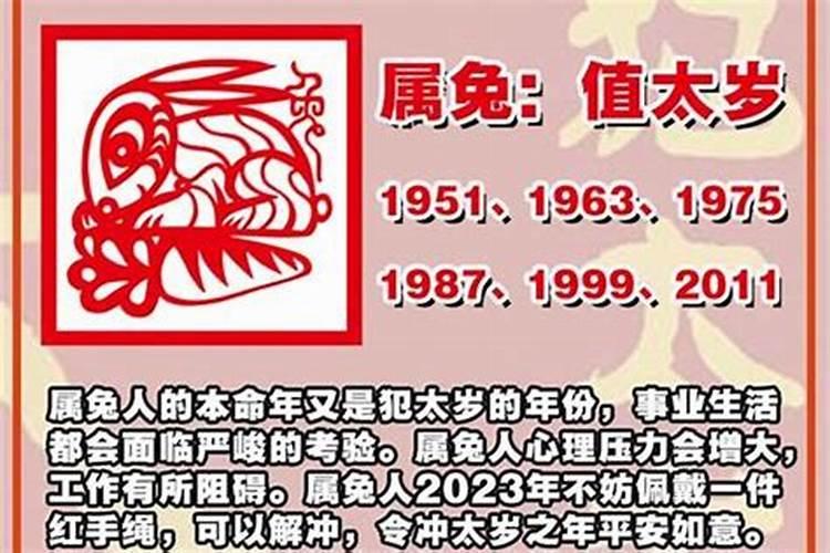 2022年太岁属相有谁