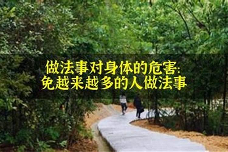 上那些做法事求复合的