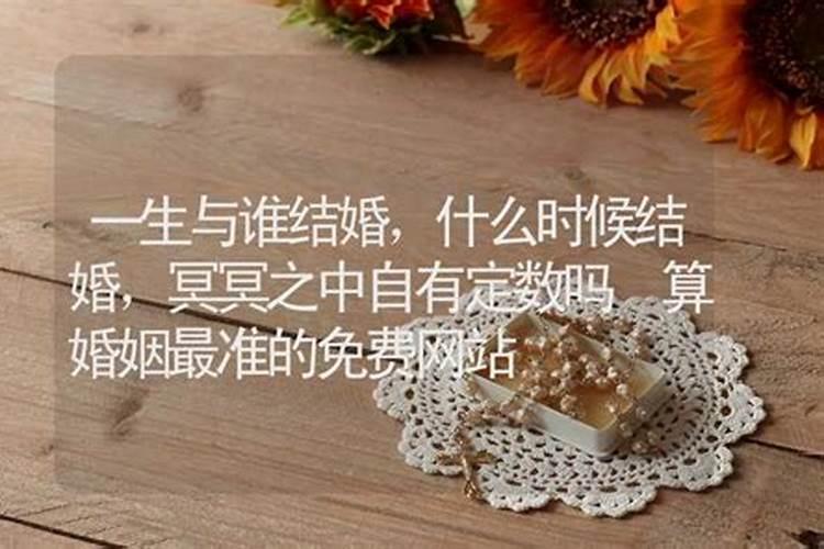 姻缘日什么意思