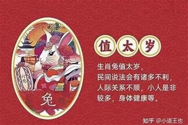 犯太岁离婚