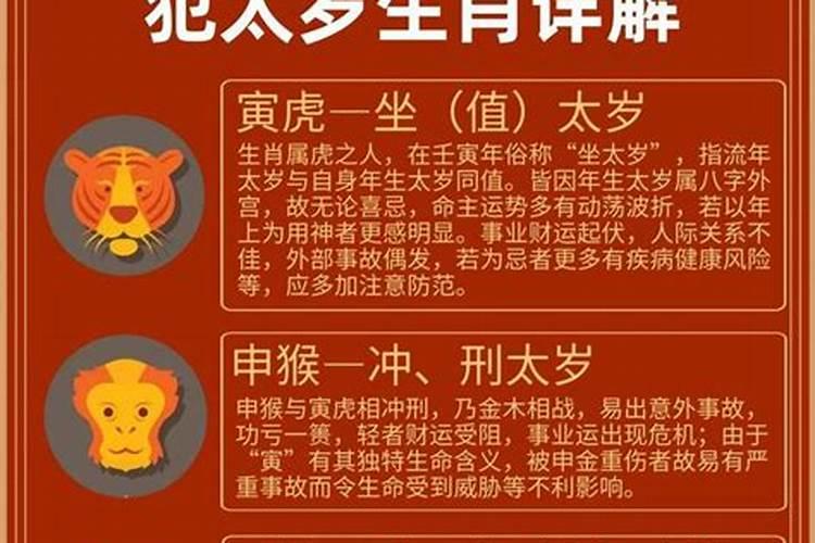 属羊的2020年犯太岁怎么解