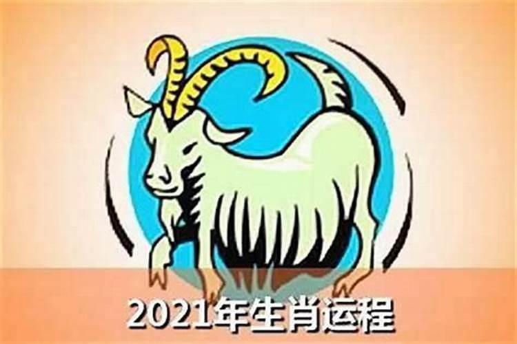 羊2022年犯太岁吗