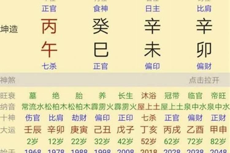 生辰八字能看到什么