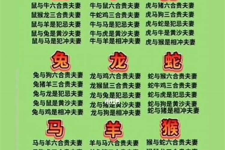 八字相克真的不能结婚吗