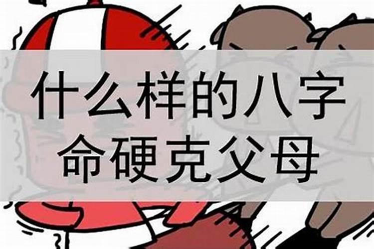 八字如何看父辈信息