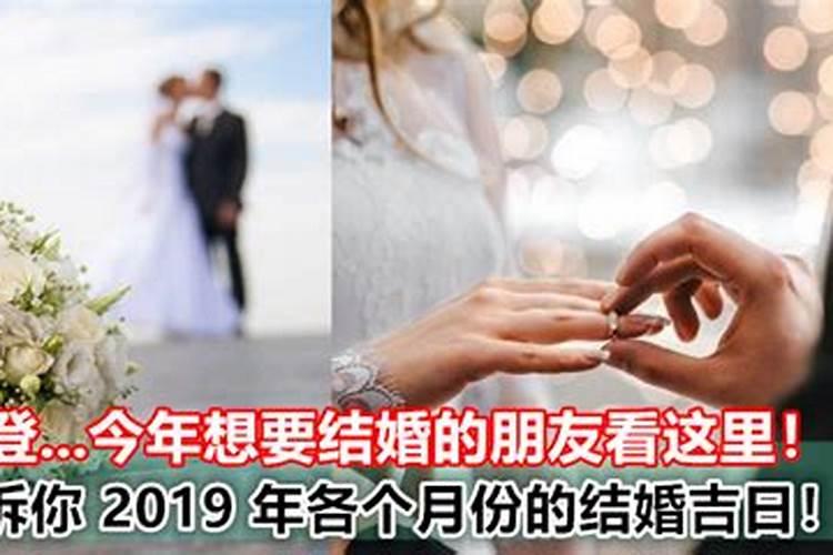 本命年可以结婚嘛