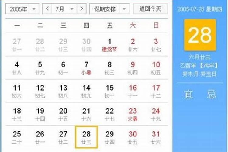 2021年6月23日生肖运势l∫