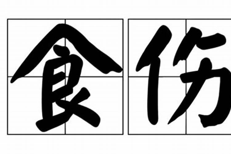 生辰八字黄道吉日