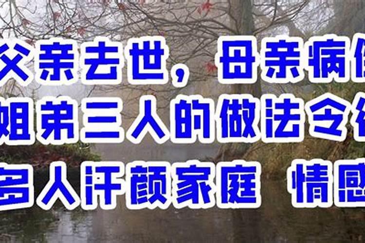 梦见已故亲人找工作什么意思