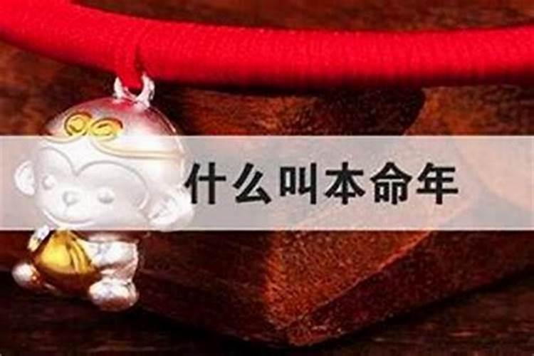 本命年为什么不顺利结婚