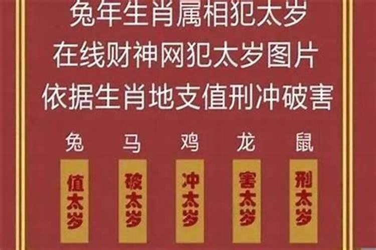 2021化解犯太岁最佳方法